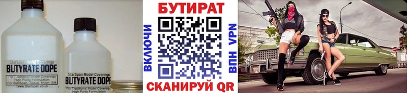 Бутират буратино  Купить  Ахтырский 