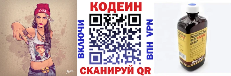 Купить где  Ахтырский  Codein напиток Lean (лин) 