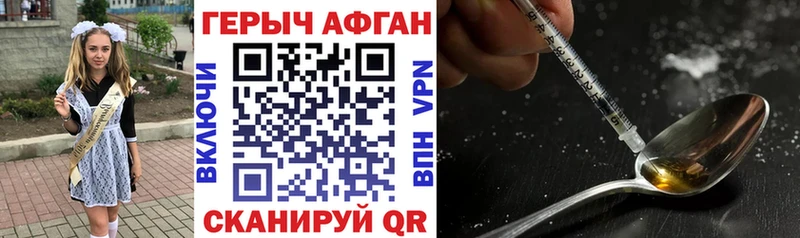 Купить где Ахтырский Героин хмурый