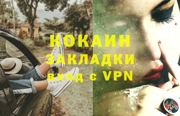 кокаин премиум Заволжск
