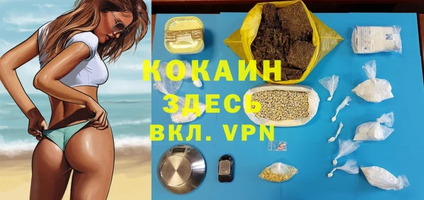 кокаин премиум Заволжск