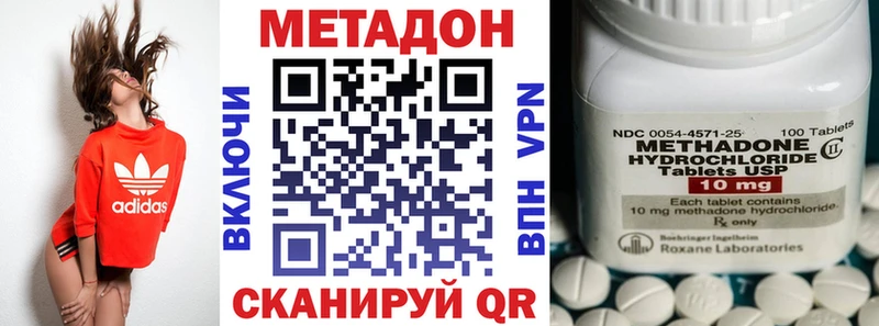 МЕТАДОН кристалл  Купить где  Ахтырский 