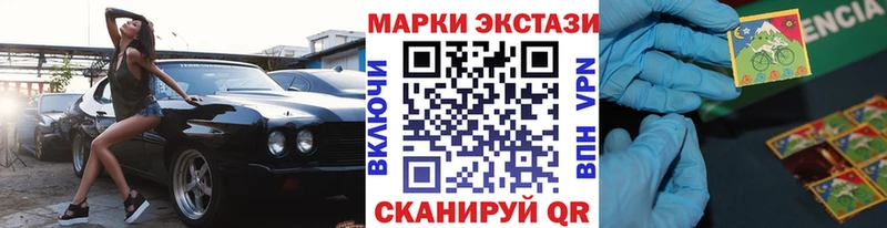 Наркотические марки 1,5мг Купить закладки Ахтырский